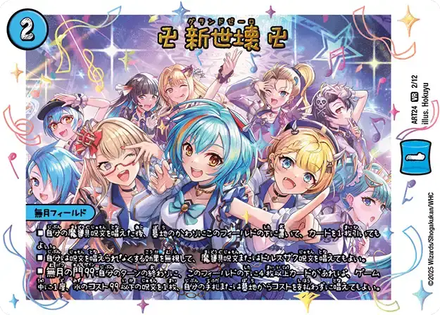 《卍 新世壊 卍》VR【DMART-24】[2/12]