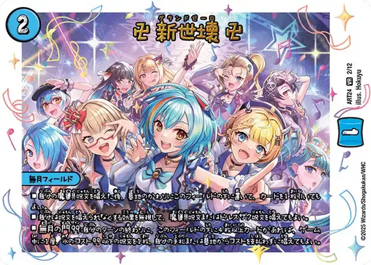 《卍 新世壊 卍》VR【DMART-24】[2/12]