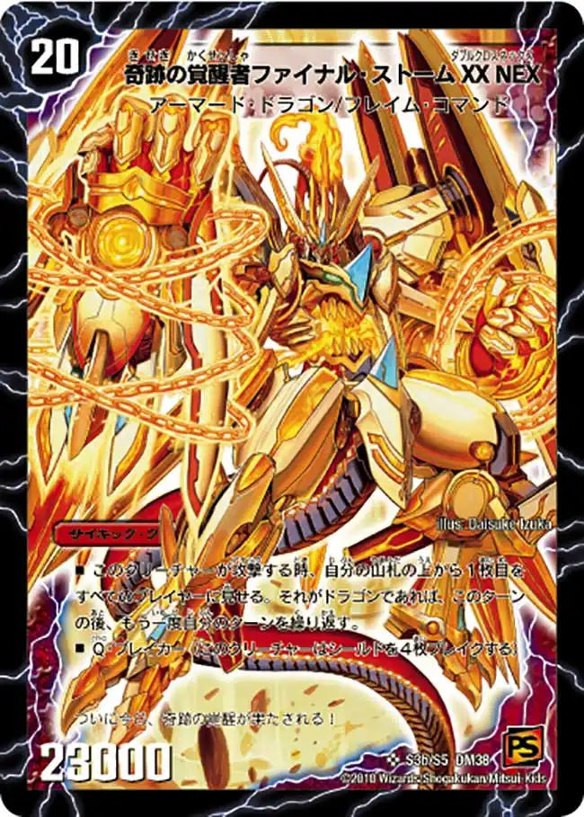 《時空の神風ストーム・カイザー XX / 奇跡の覚醒者ファイナル・ストーム XX NEX》SR【DM-38】[s03/s05]