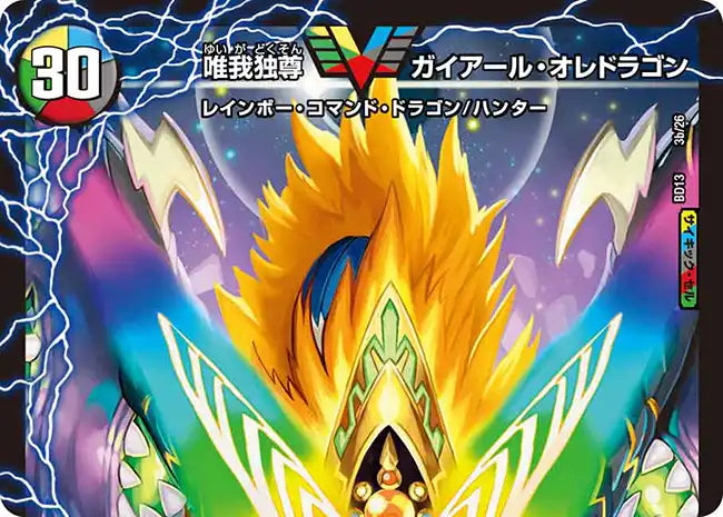 《勝利のガイアール・カイザー / 唯我独尊ガイアール・オレドラゴン》VIC【DMBD-13】[3/26]