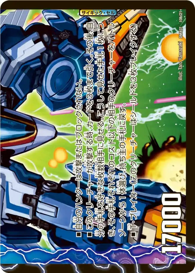 《アクア・カスケード＜ZABUUUN・クルーザー＞ / 弩級合身！ジェット・カスケード・アタック》U【DMX-07】[10/21]