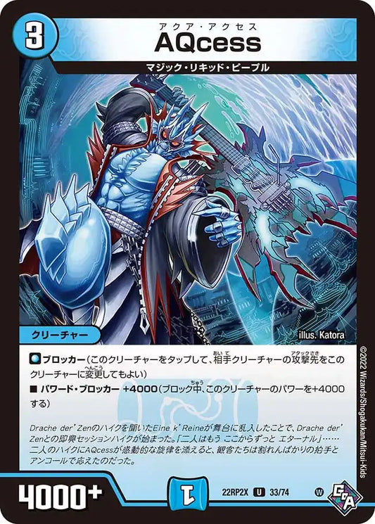 《AQcess》U【DM22-RP2X】[33/74]