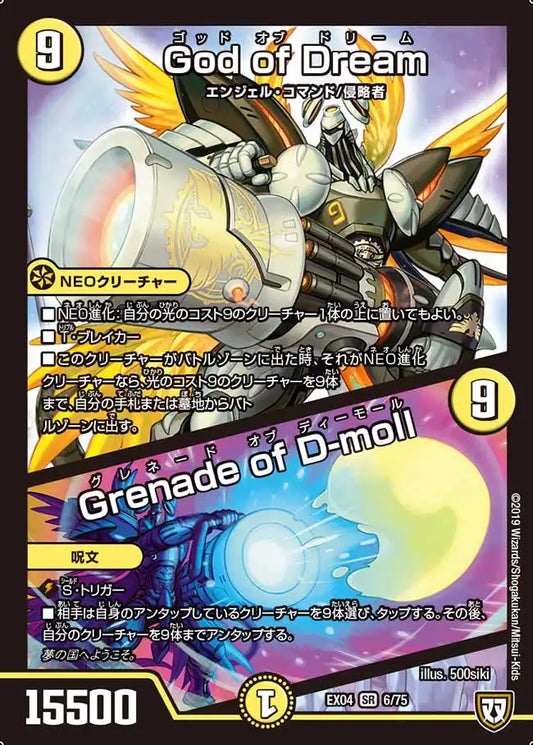 《God of Dream / Grenade of D-moll》SR【DMEX-04】[6/75]