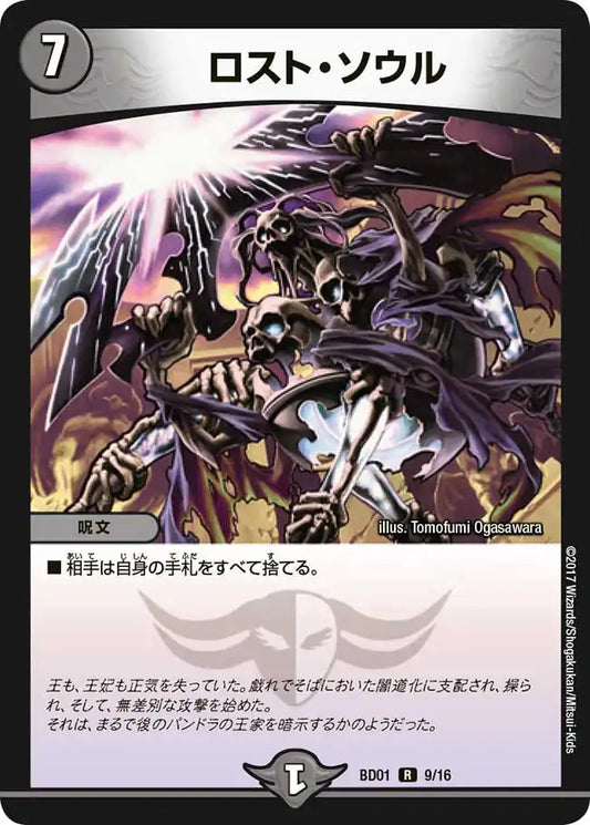 クロニクル・レガシー・デッキ「アルカディアス鎮魂歌」 – 晴れる屋3 クロニクル・レガシー・デッキ「アルカディアス鎮魂歌」 – 晴れる屋3