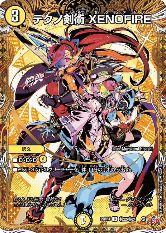 《テクノ剣術 XENOFIRE》C【DM25-RP3】[㊙22/㊙24]