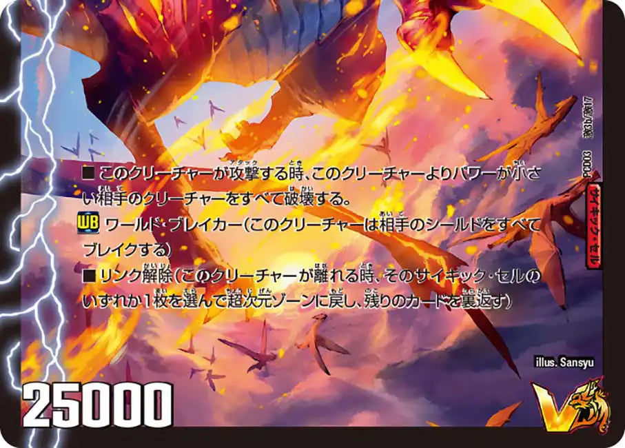 《ブーストグレンオーP'S / 激竜王ガイアール・オウドラゴンP'S》VIC【DMPCD-03】[激3/激17]