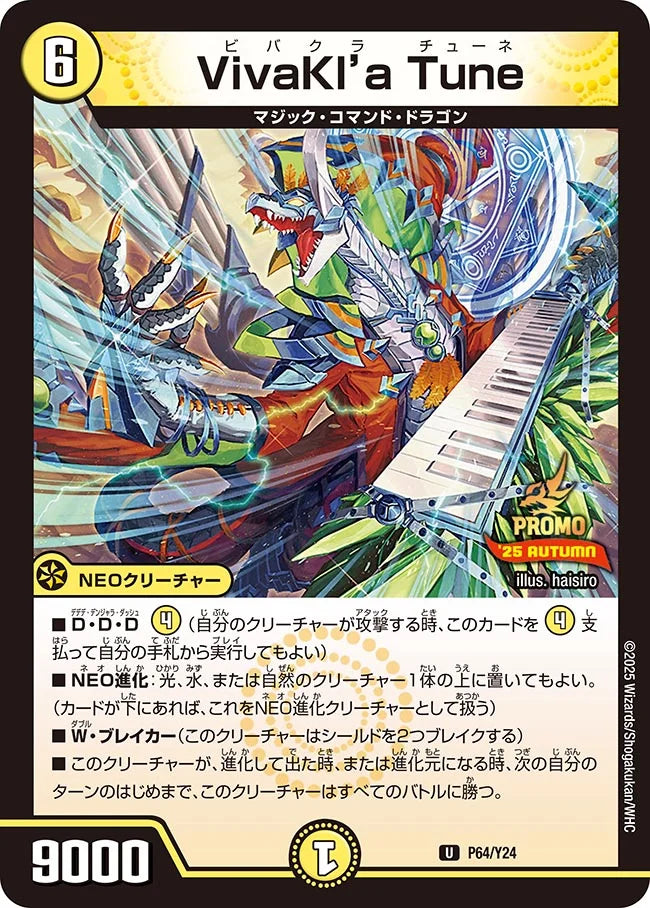 《VivaKl'a Tune》U【PROMO-Y24】[P64/Y24]