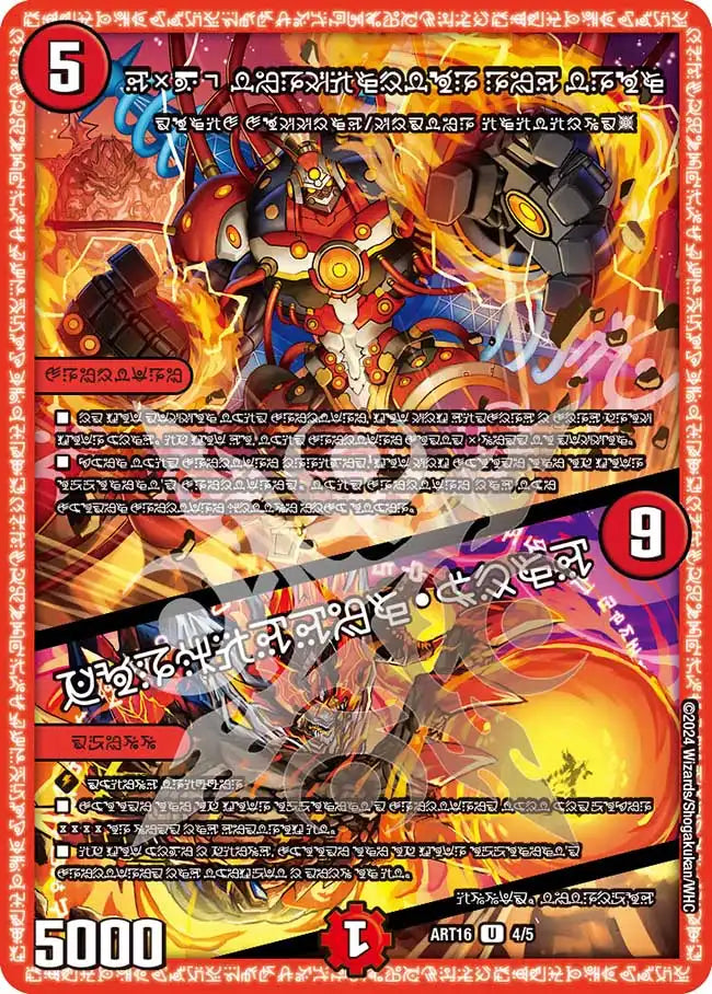 《D2V3 終断のレッドトロン / フォビドゥン・ハンド》U【DMART-16】[4/5]