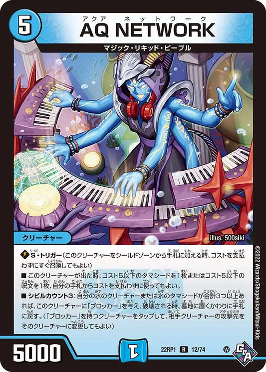《AQ NETWORK》R【DM22-RP1】[12/74]