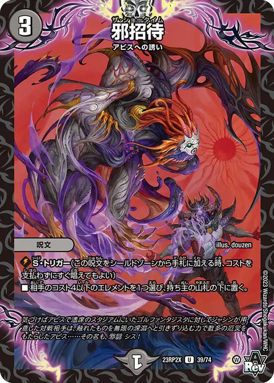 《邪招待》U【DM23-RP2X】[39/74]