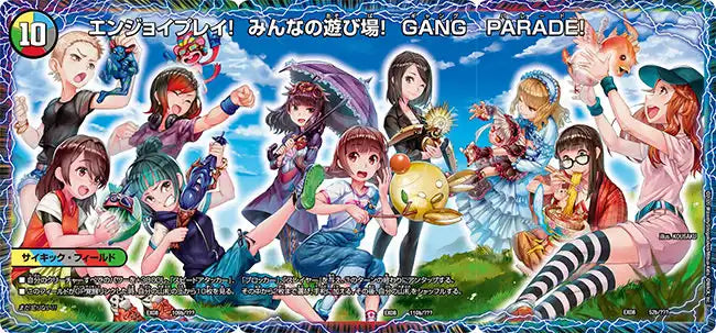 《その先の未来へ、カミヤ・ミキ・ユア・ナルハ / エンジョイプレイ！みんなの遊び場！GANG PARADE！》-【DMEX-08】[109/???]