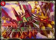 《熱龍爪 メリケン・バルク / 熱決闘場 バルク・アリーナ / 熱血龍 バリキレ・メガマッチョ》-【DMX-18】[41/50]